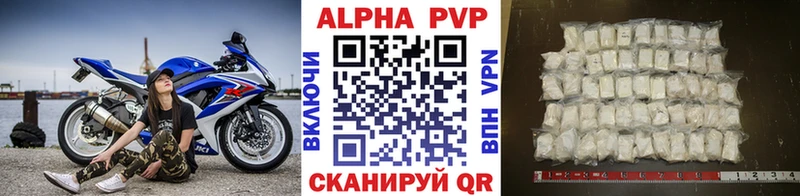 APVP мука Магас