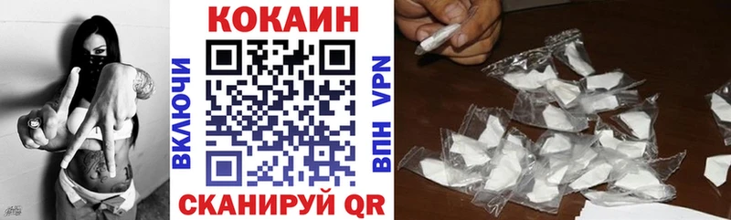 Кокаин 97%  Магас 