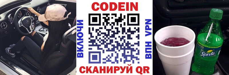 Кодеиновый сироп Lean напиток Lean (лин)  наркота  Магас 