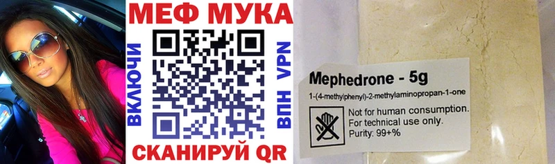 Мефедрон VHQ  Магас 