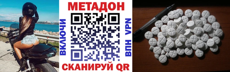 МЕТАДОН кристалл  купить закладку  Магас 